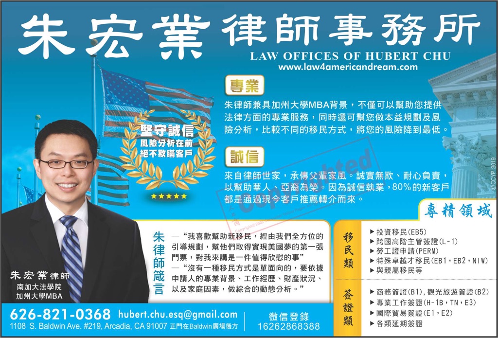 朱宏業律師事務所介紹_電話_地址_營業時間-洛杉磯最大的華人商家資訊平台